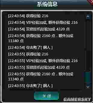 剑网2战力怎么提升(剑网2免费区新手快速升级攻略)  第2张