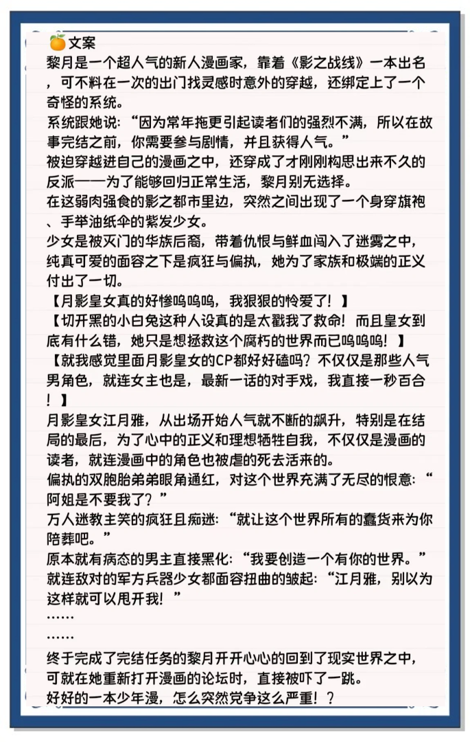 穿越成反派的剑灵小说_穿越成反派的剑灵怎么办?
