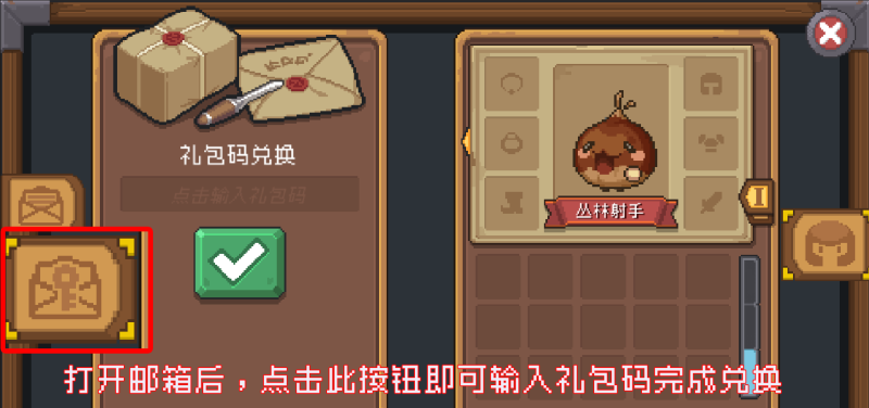 关于元气骑士礼包码taptap专属的信息