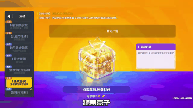 下载香肠派对无限糖果版(香肠派对无限糖果版修改)  第2张