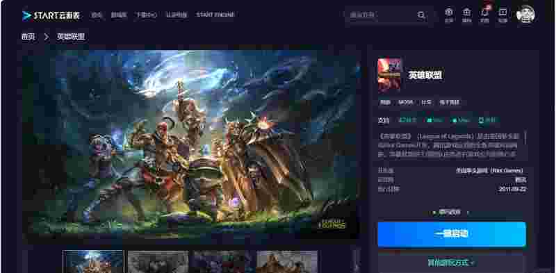 怎么下载电脑版英雄联盟，怎么下载电脑版英雄联盟安装包  第2张