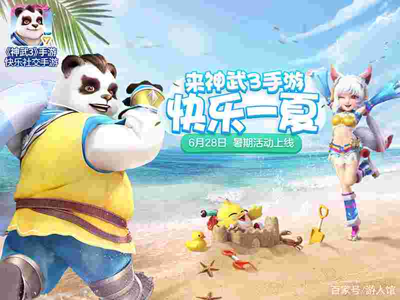 神武3手游下载，神武手游下载安卓  第2张