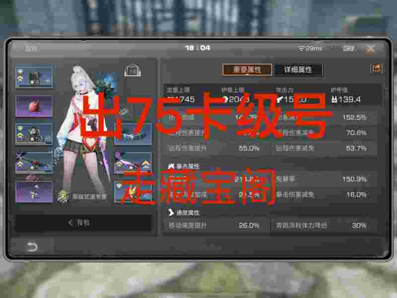 逆水寒藏宝阁手续费是多少，逆水寒藏宝阁手续费是多少钱