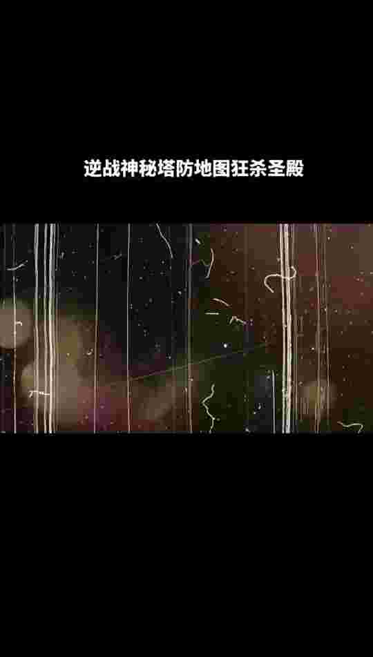逆战塔防特殊关钥匙在哪个图能用(逆战塔防特殊关钥匙在哪个关卡能用)