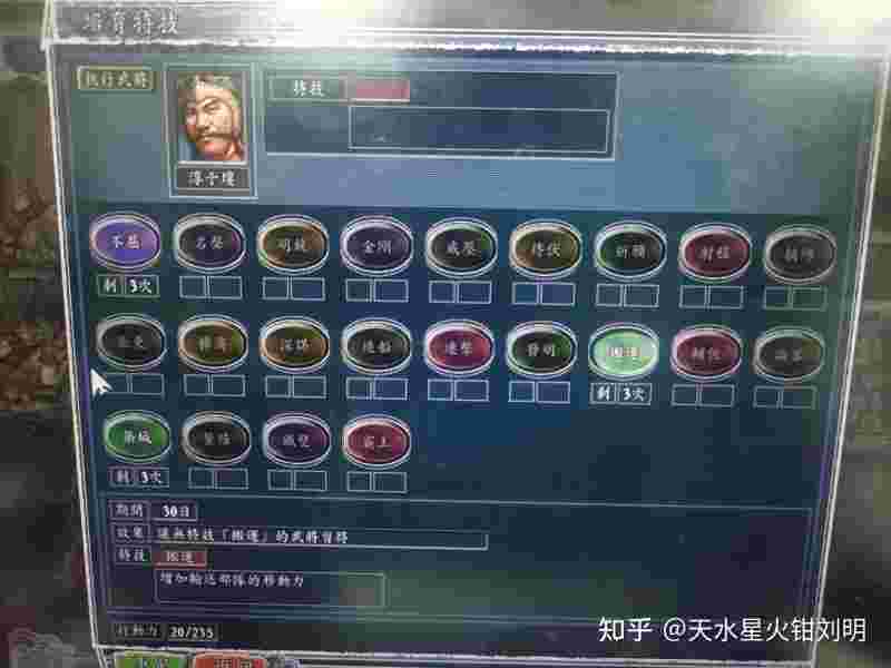 三国志11威力加强版武将出场时间_三国志11威力加强版攻略最强武将组合