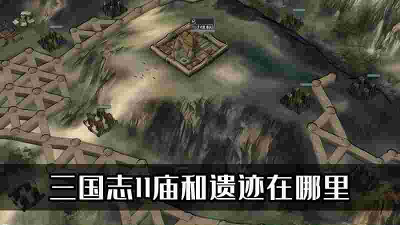 三国志11威力加强版武将出场时间_三国志11威力加强版攻略最强武将组合  第2张