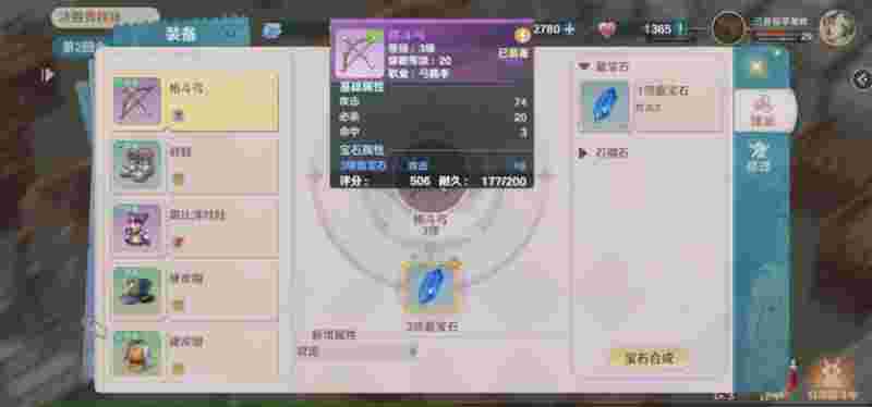 魔力宝贝手游辅助哪个好用(魔力宝贝手游辅助哪个好用点)