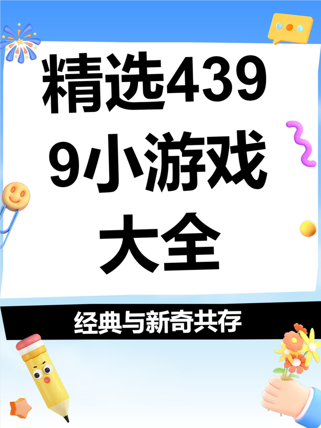 4399游戏盒子官方下载安装_4399游戏盒子官网