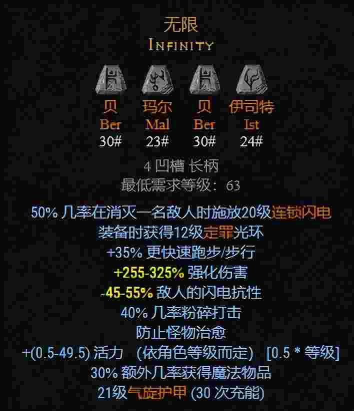 暗黑破坏神2重制版符文之语大全图解(暗黑2符文之语78套公式大全)