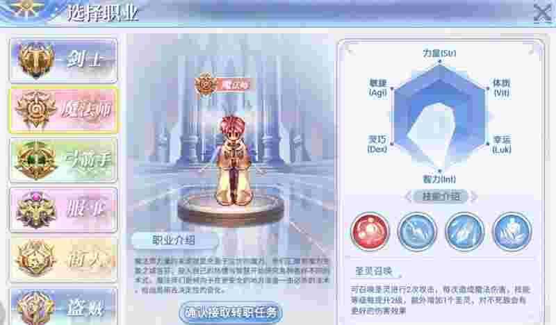 仙境传说手游技能加点(仙境传说手游技能加点怎么加)