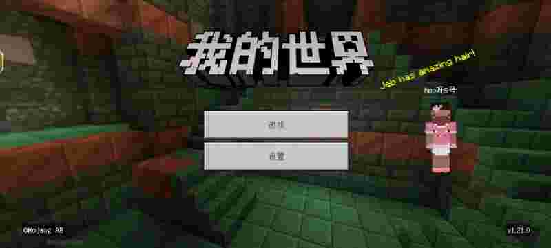 我的世界官网电话_我的世界官网电话号码