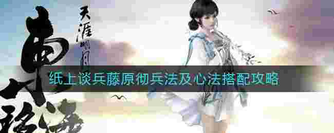 天涯明月刀手游职业心法(天涯明月刀手游各职业心法)  第2张