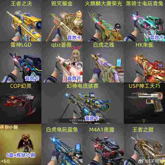 穿越火线人物锋_穿越火线人物刀锋