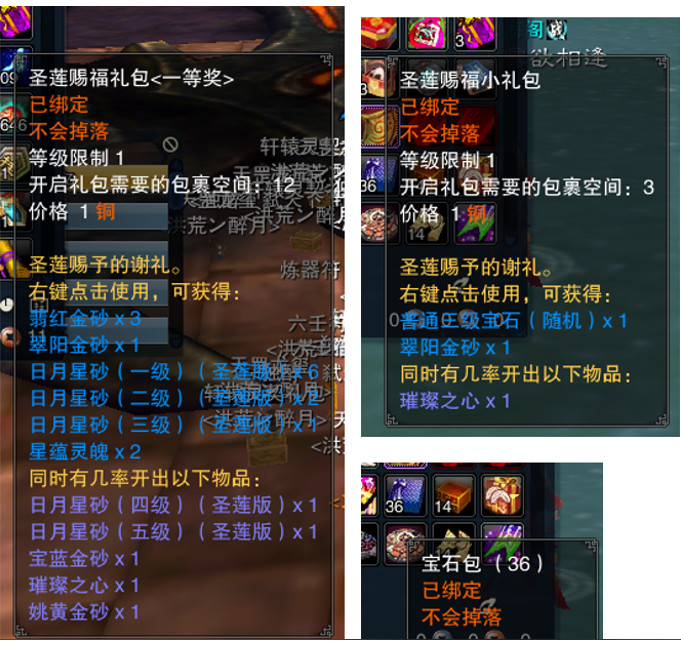 诛仙3宝石插槽详细属性(诛仙3宝石插槽详细属性选择)