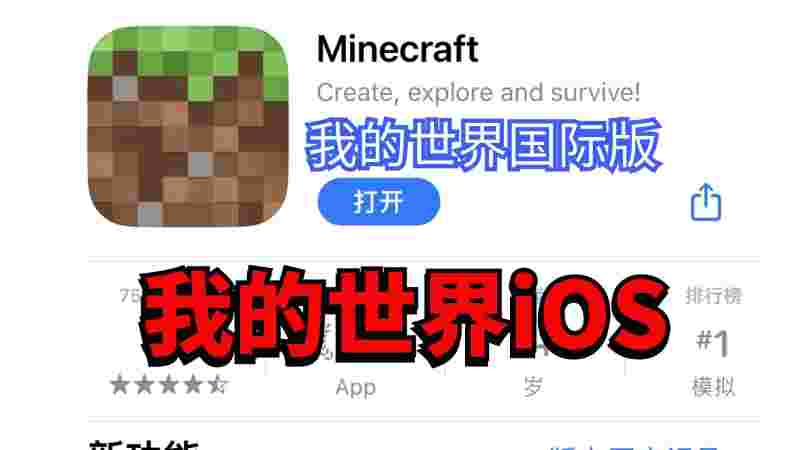 我的世界国际版下载手机版_我的世界国际版下载手机版免费