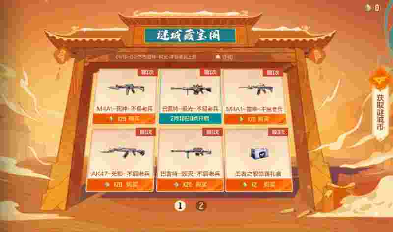 穿越火线手游官方网站_穿越火线手游官方网站入口  第2张