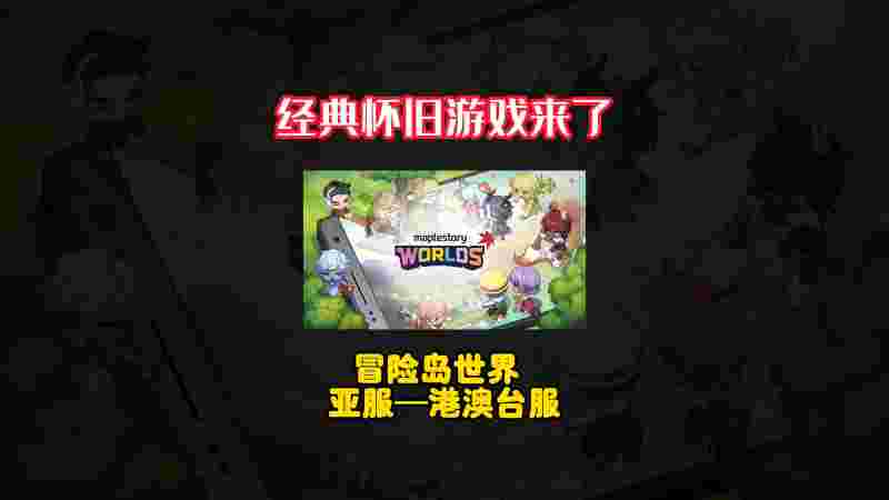 冒险岛姆乌岛攻略，冒险岛乌贼怪在哪打