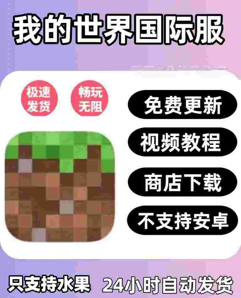我的世界官网地址(我的世界官网平台)  第2张